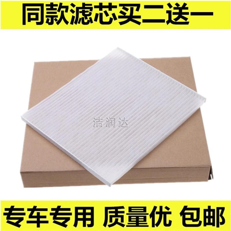 适配12 13 14 15款长安悦翔V3空调滤芯格清器加装专用