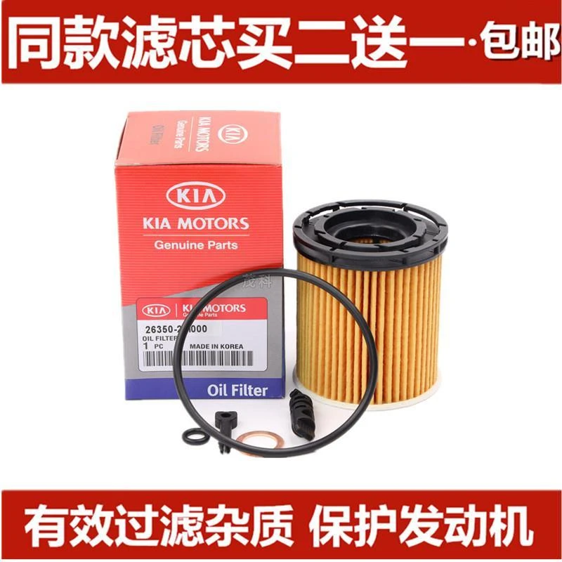 适配 19新款领动19款起亚K3机滤20新款现代IX25机油滤芯格滤清器