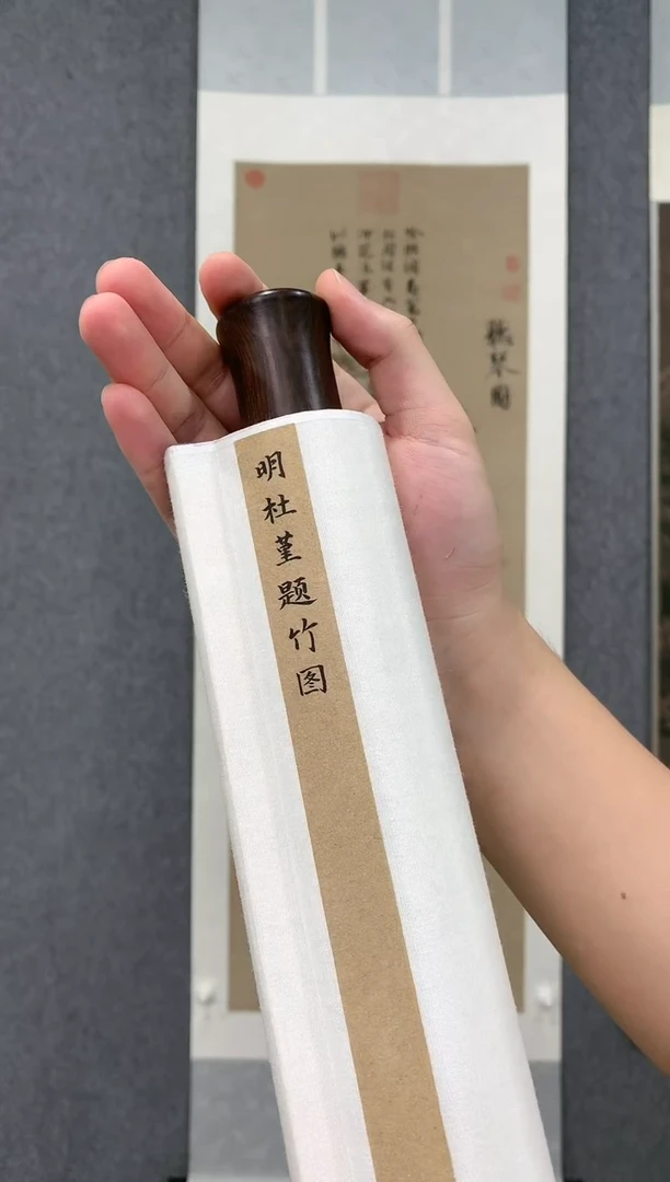 【闪购商品】书法题竹图镜芯