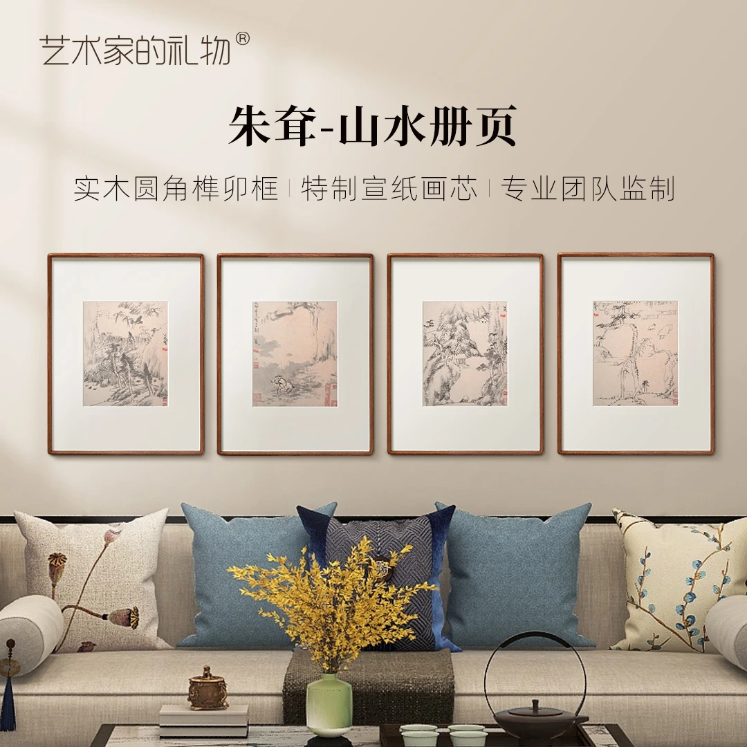 清·朱耷《山水册页》原作版画 新中式玄关装饰画书房挂画 实木框画