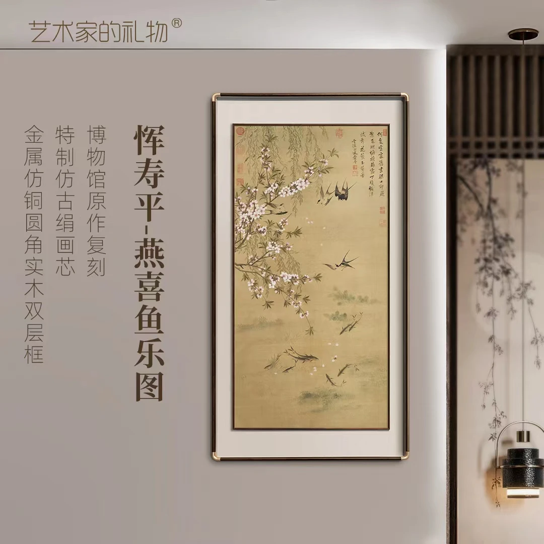 清·恽寿平《燕喜鱼乐图》版画 实木双层框合金仿铜圆角 手工精裱
