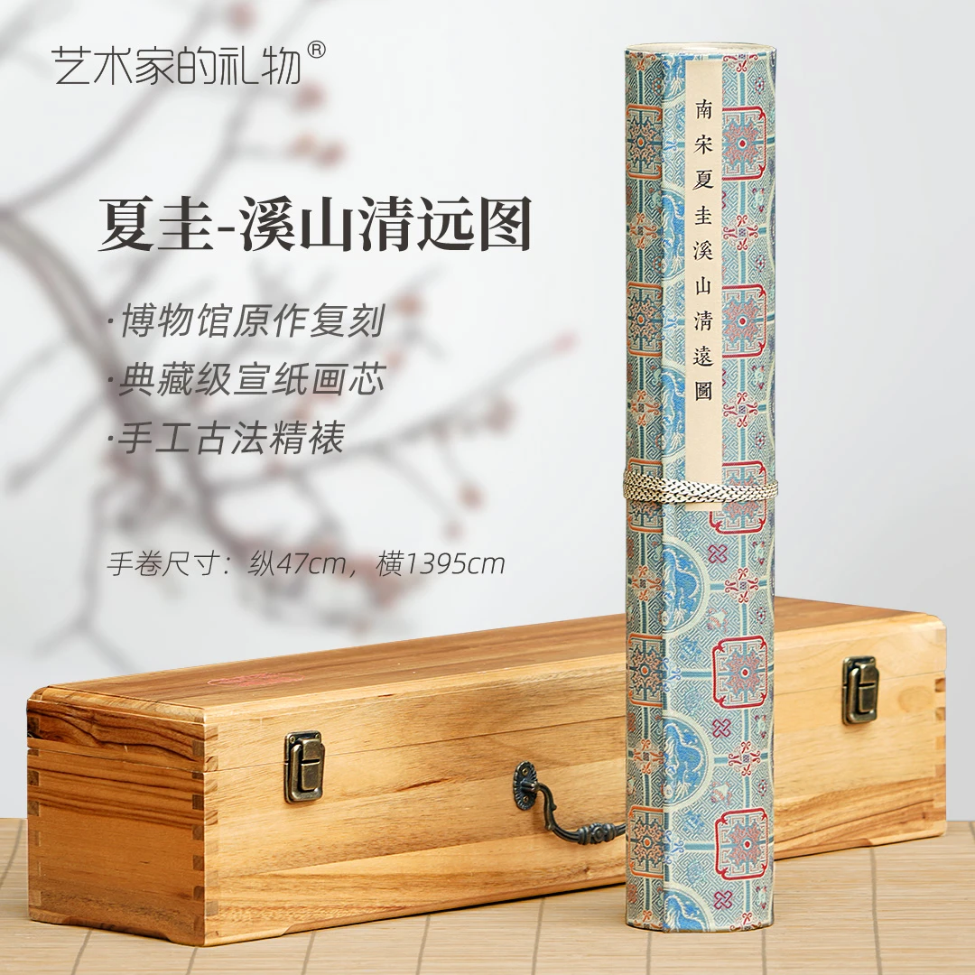 宋·夏圭《溪山清远图》手卷，全手工古法精裱，原大超清复刻