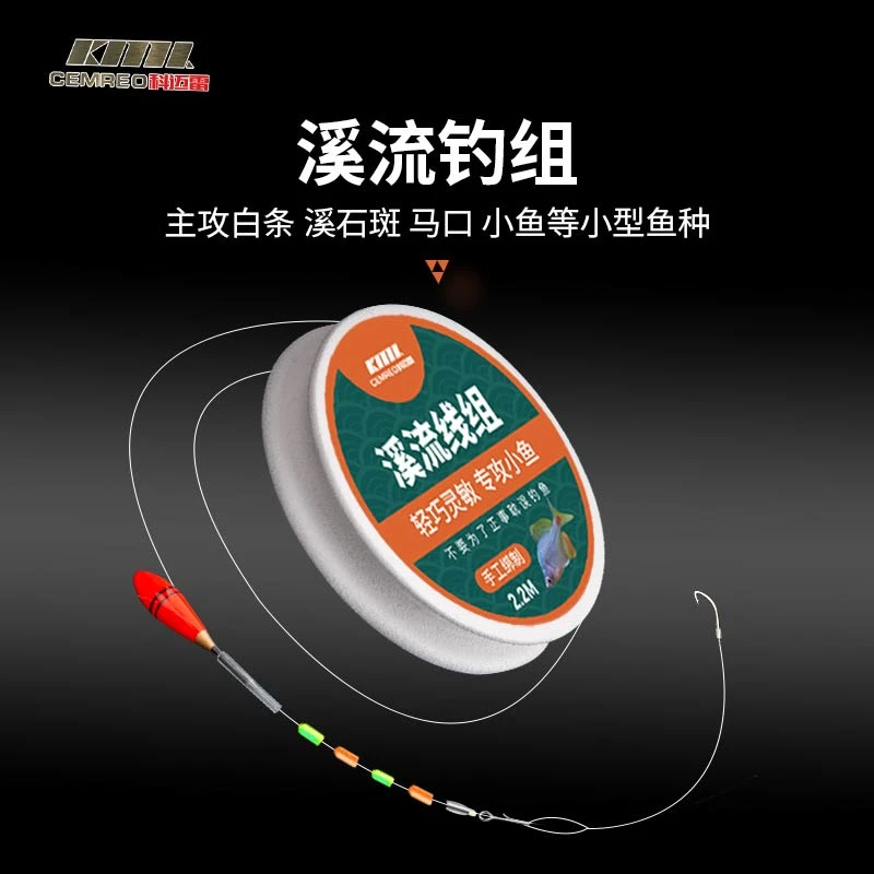 科迈雷溪流小物线组鳑鲏麦穗石斑专用秋田狐钓组成品绑好鱼钩线组