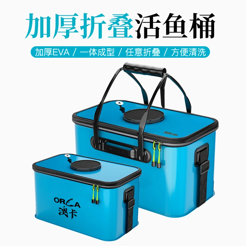 多功能超大加厚折叠鱼桶活鱼桶钓鱼装鱼鱼护加厚EVA一体成型水桶