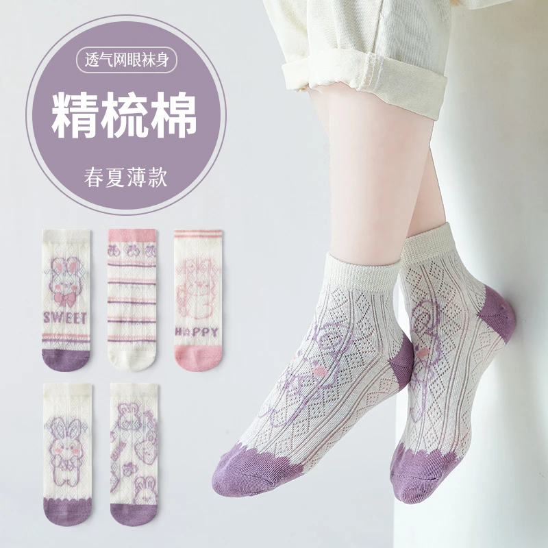 女童袜子夏款棉质儿童夏季薄款透气网眼洋气公主风潮小女孩中筒袜