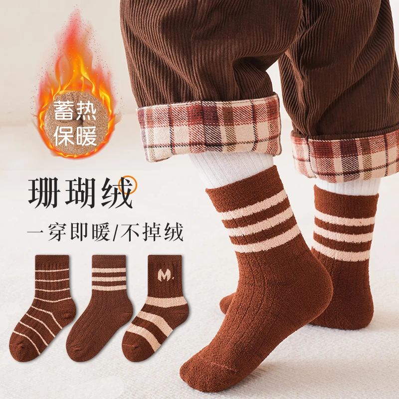 儿童袜子冬季加厚中筒袜宝宝加绒保暖珊瑚绒袜男童女童蓄热睡眠袜