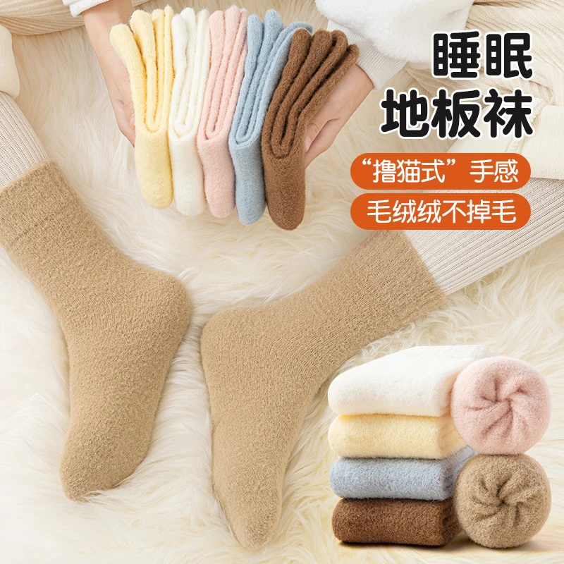 儿童秋冬季袜子加厚加绒保暖毛圈袜中筒男女童宝宝貂绒地板袜冬天