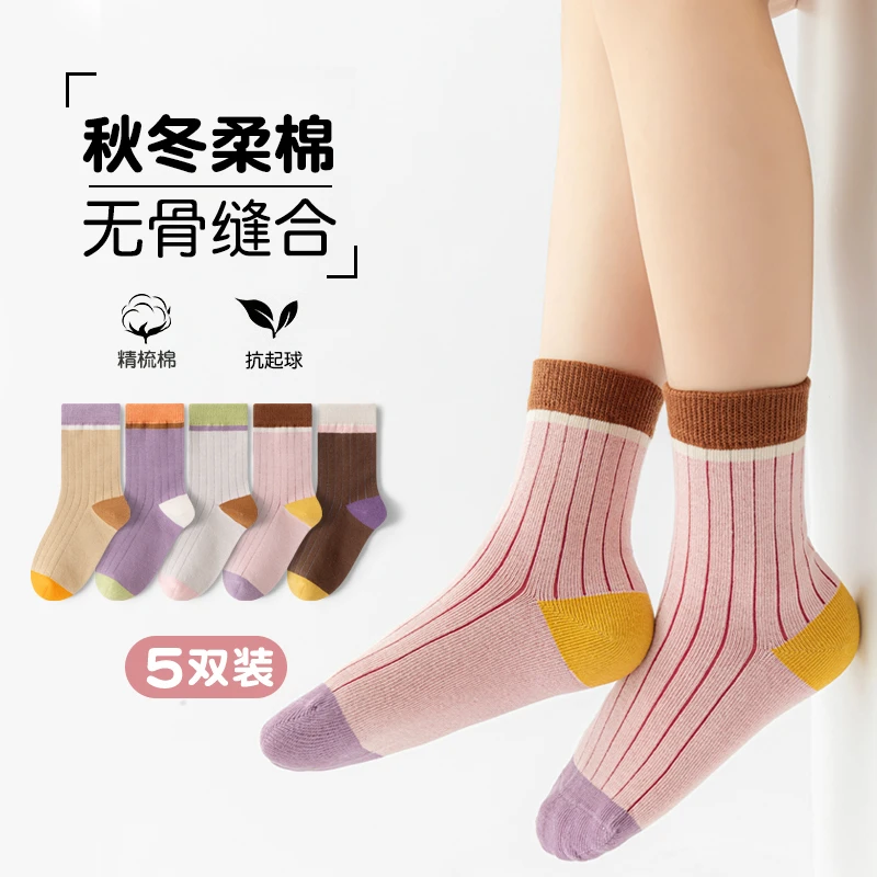 女童袜子无骨春秋款学生中大童秋冬季公主糖果色儿童中筒潮袜棉质