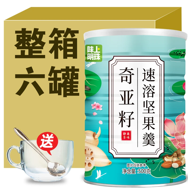 奇亚籽添加坚果羹营养早餐饱腹代餐免煮冲饮即食500g罐装整箱零食