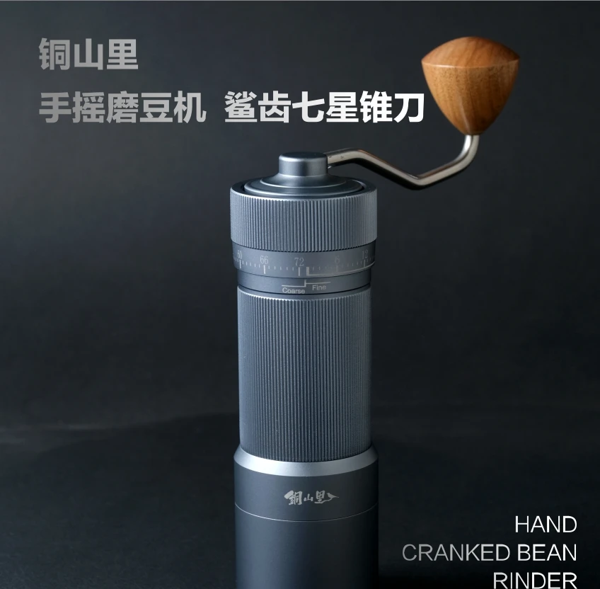 鲨齿磨豆机