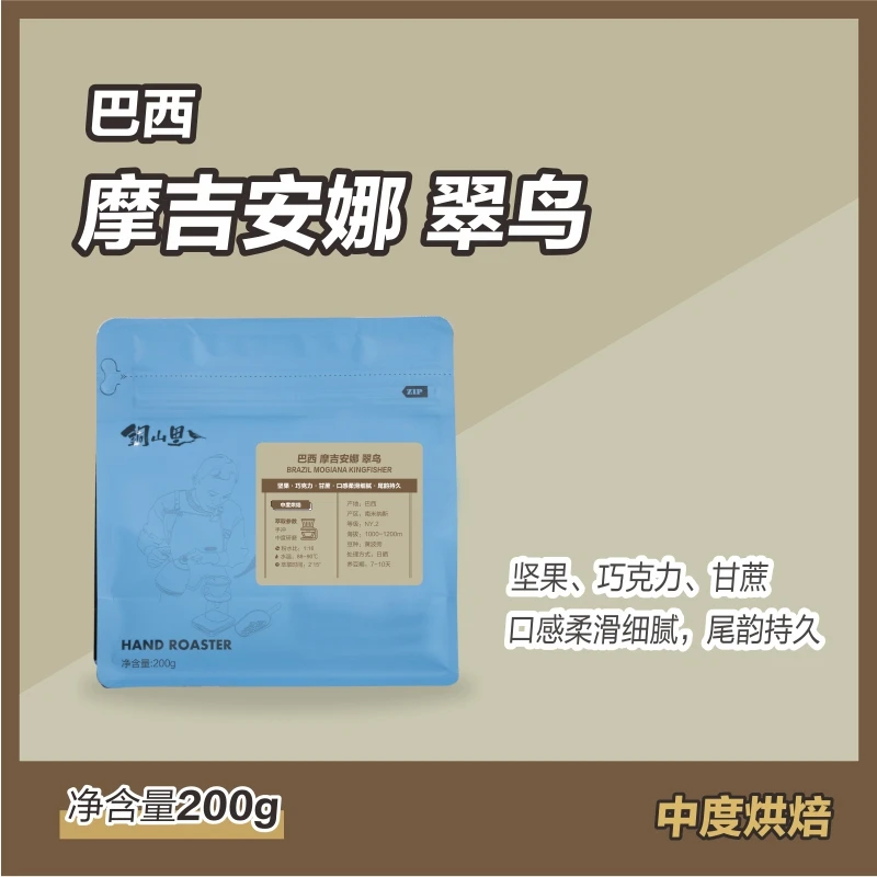 铜山里 巴西摩吉安娜翠鸟咖啡豆日晒黄波旁 醇厚手冲纯黑咖啡
