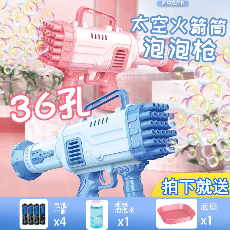 网红爆款全自动火箭太空泡泡机手持36孔加特林1-3岁儿童泡泡机