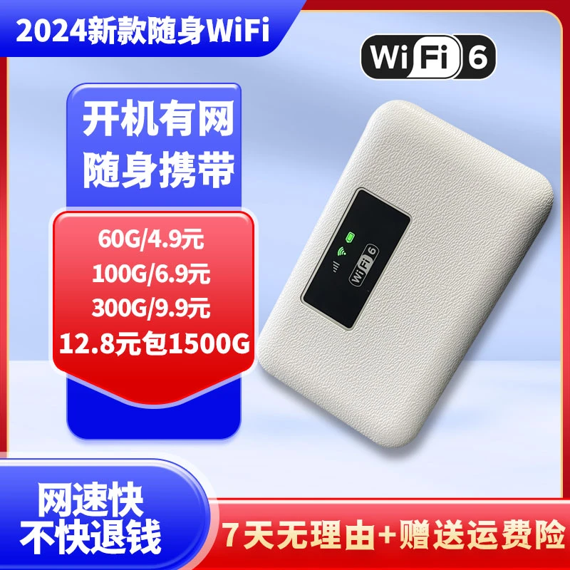 爱幻想2024款正品随身wifi6便携式wifi无线路由器车载免插卡S2