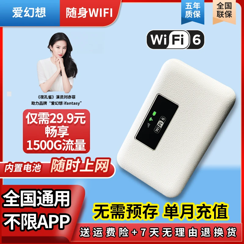 2025新款官方正品随身wifi上网移动便携式无线路由器户外车载qdh