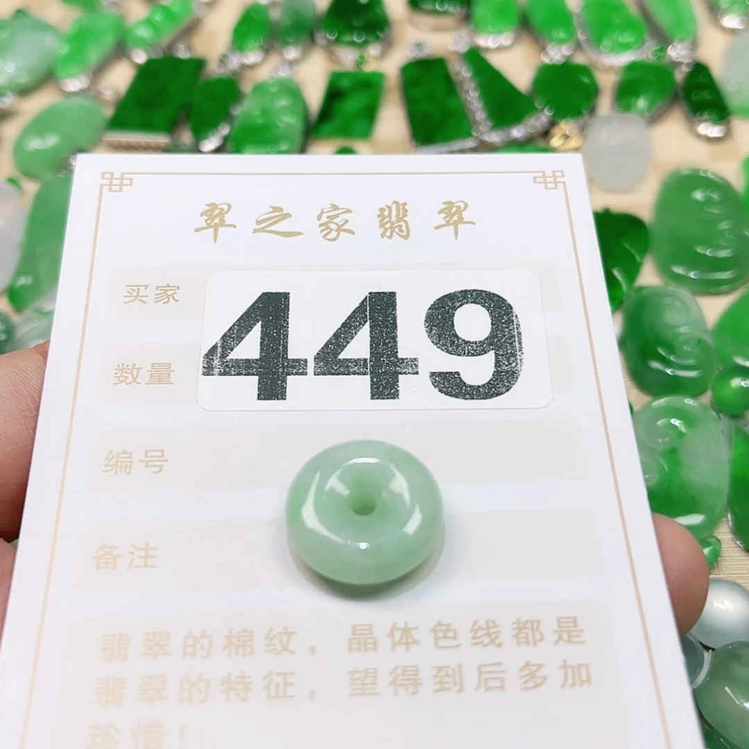 【闪购商品】定制翡翠未镶嵌