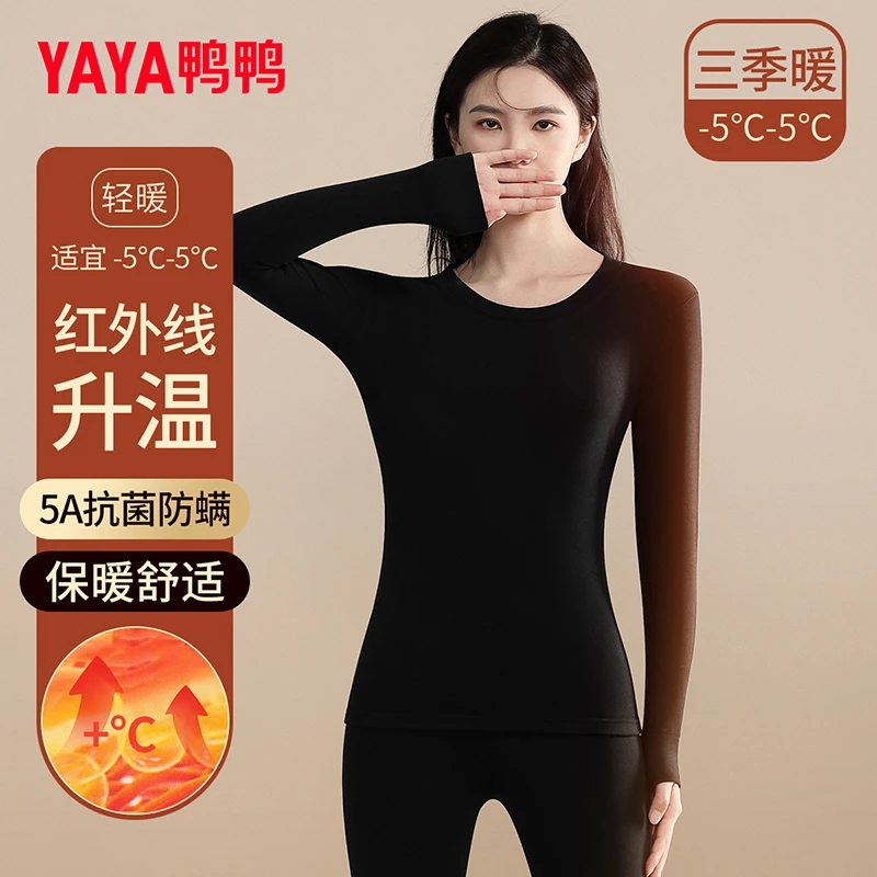 YAYA/鸭鸭【世货】秋冬女式5A抗菌防螨保暖内衣套装秋衣秋裤打底