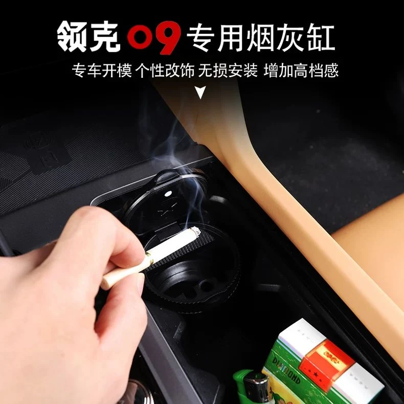 适用于领克09车载烟灰缸改装领克010203+0506专用带灯内饰饰配件