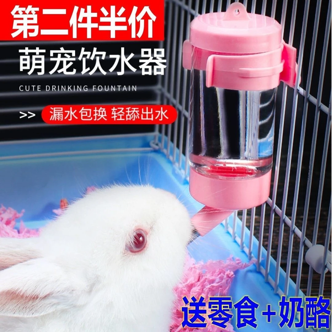 兔子饮水器滚珠用品宠物荷兰猪金丝熊仓鼠自动喝水器喂水器喝水壶