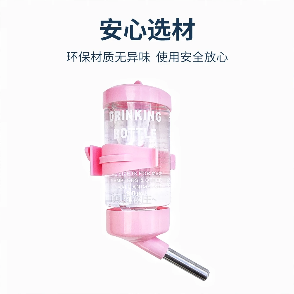 仓鼠饮水器金丝熊笼子喝水壶樽防漏水支架滚珠水瓶兔子喂水用品