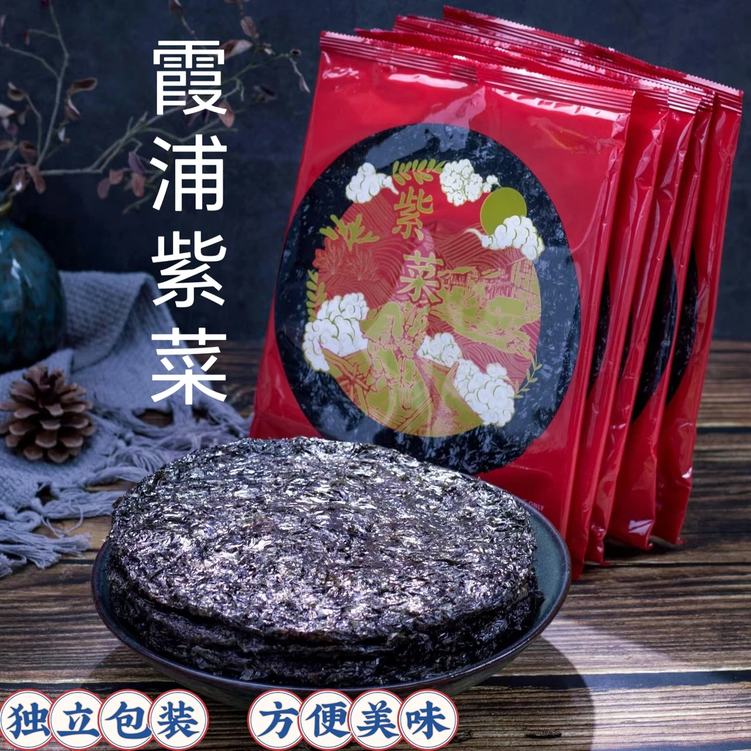 苏聚堂紫菜8克*12包