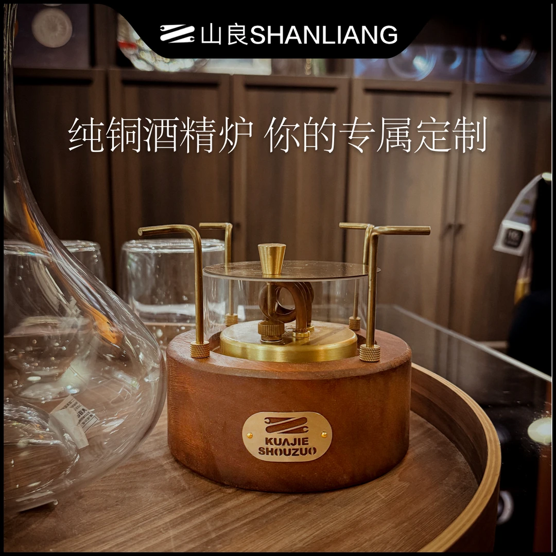 山良纯黄铜酒精炉/私人定制/自增压酒精炉户外野餐炉煮茶炉取暖炉