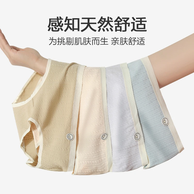 迪蕉女士内裤女款棉质透气中高腰少女三角裤短裤舒适运动大码1398
