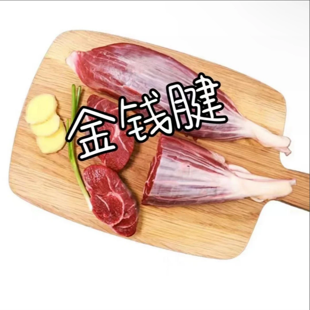 黄牛肉 现切 牛腱子肉 金钱腱