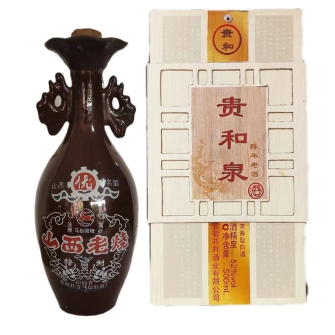 贵和泉【陈年老酒】山西老烧 摆柜瓶52度500ml