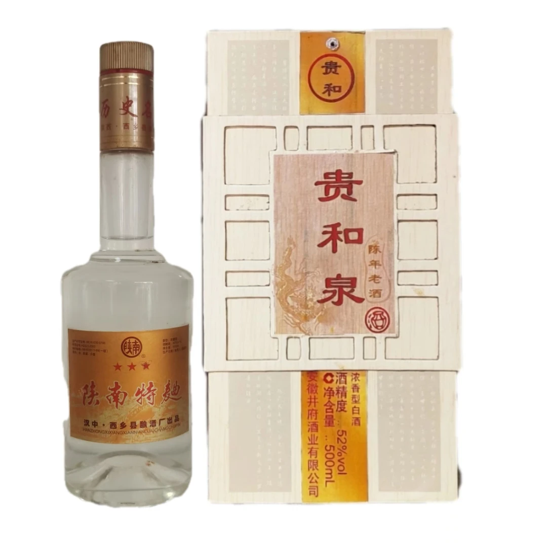 贵和泉【陈年老酒】2005年浓香型陕南特曲纯粮瓶装自饮42度500ml