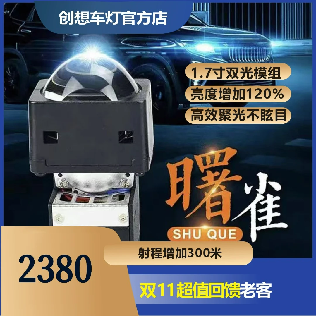 澳兹姆矩阵超亮模组