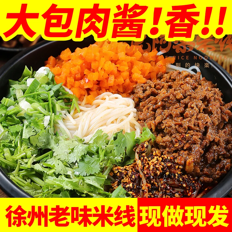 【鸣鸣鸣呀专享】虎阿楽米线徐州特色麻辣肉酱酱香290g*6袋