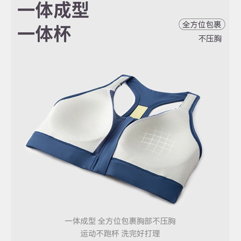 韧感系列前开拉链一体冲杯高强压运动内衣健身BAR撞色
