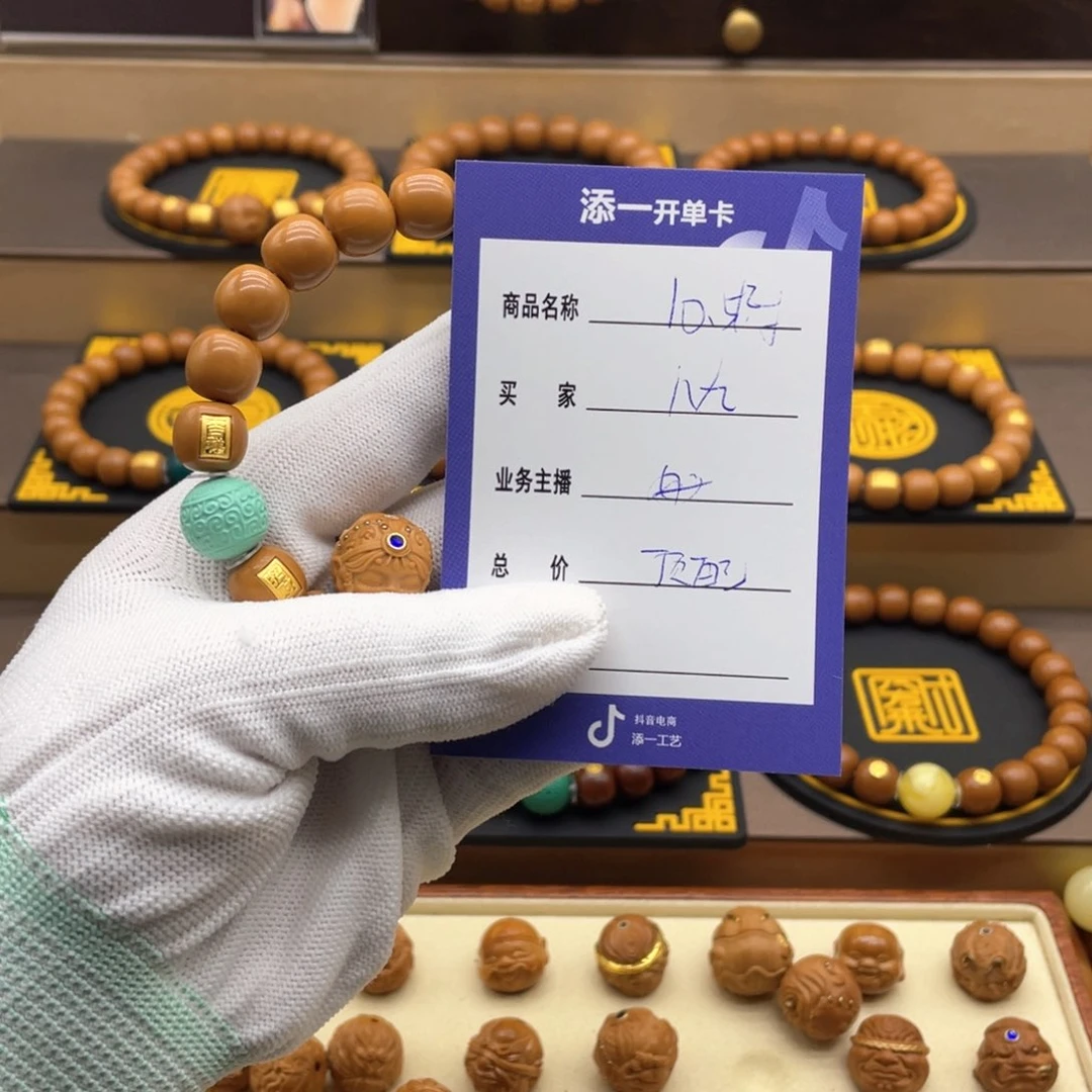 猴头核桃吊坠八***十这个