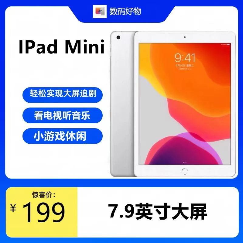 90新 Apple/苹果 Ipad mini