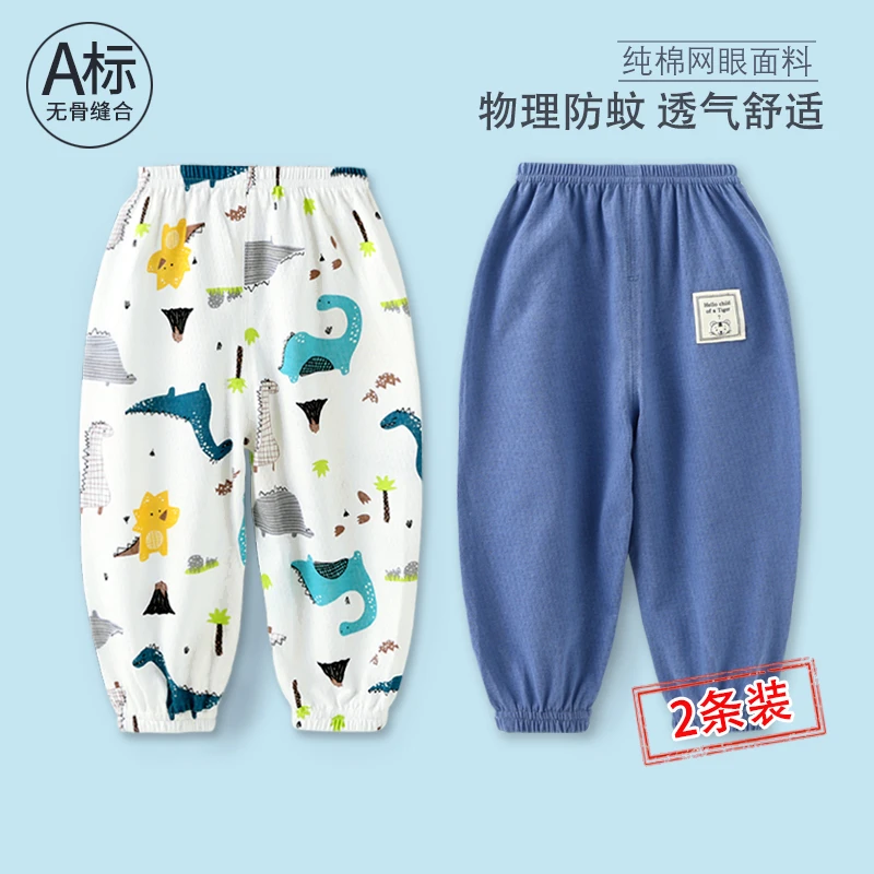 婴儿裤子无骨薄款男童女童灯笼裤春秋长裤网眼夏季儿童防蚊裤纯棉