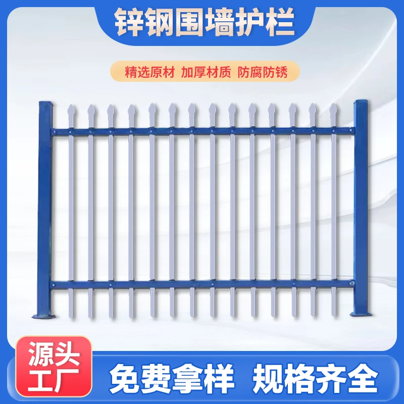 锌钢围墙护栏户外隔离防护栏杆工厂学校小区别墅庭院铁艺围栏栅栏