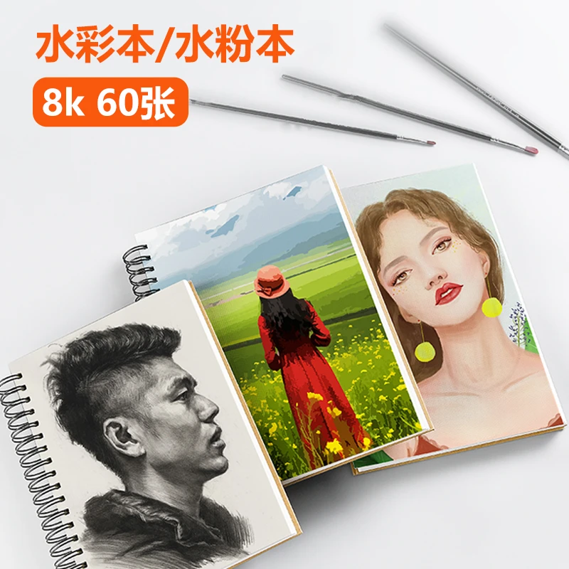加厚A4素描本随身速写本学生彩铅水彩画画本美术生素描纸本画册本