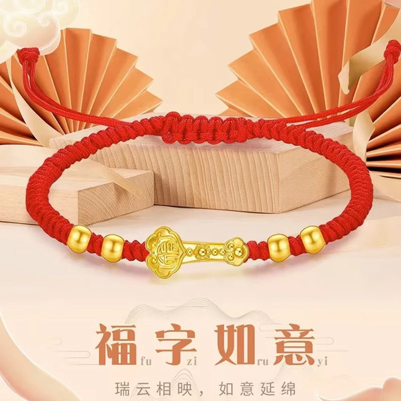 黄金手链福字如意转运珠999足金编织红绳24K纯金红手绳送女友礼物