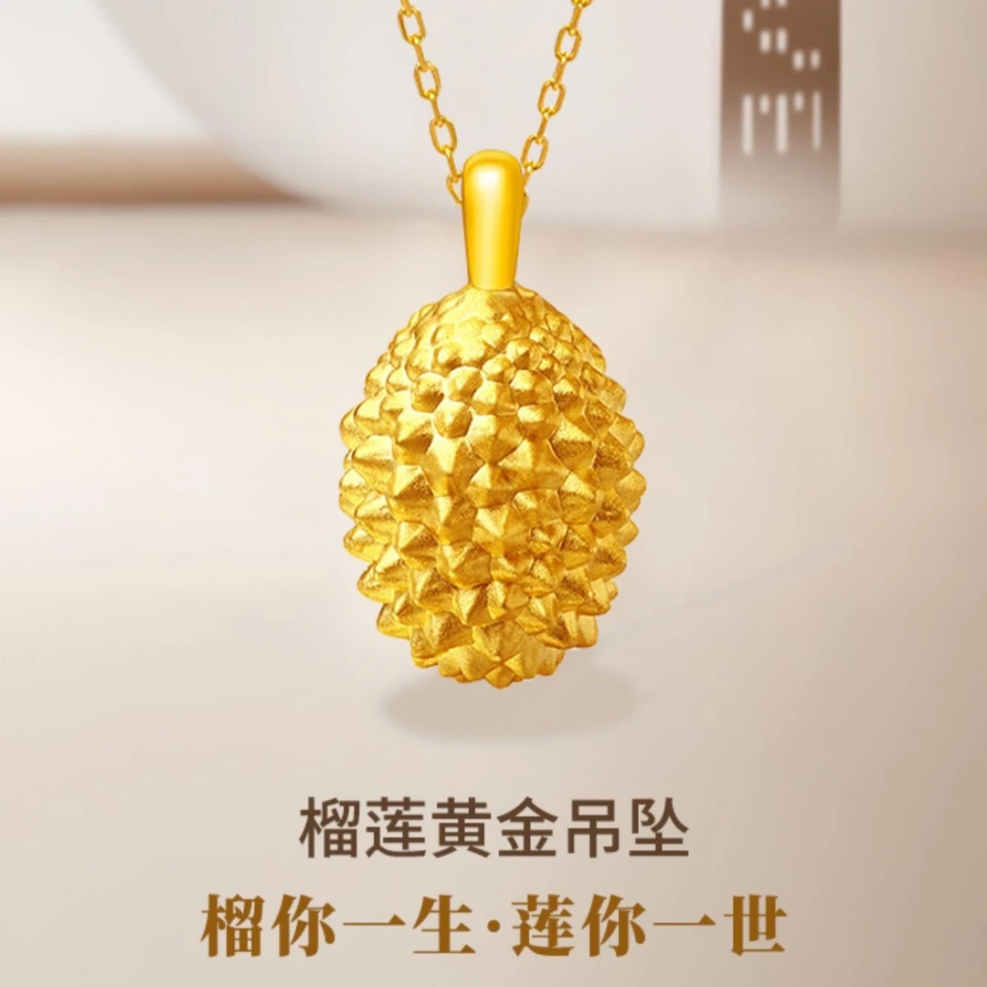 黄金榴莲吊坠项链女友足金榴你一生送女友老婆生日节日送老婆礼物