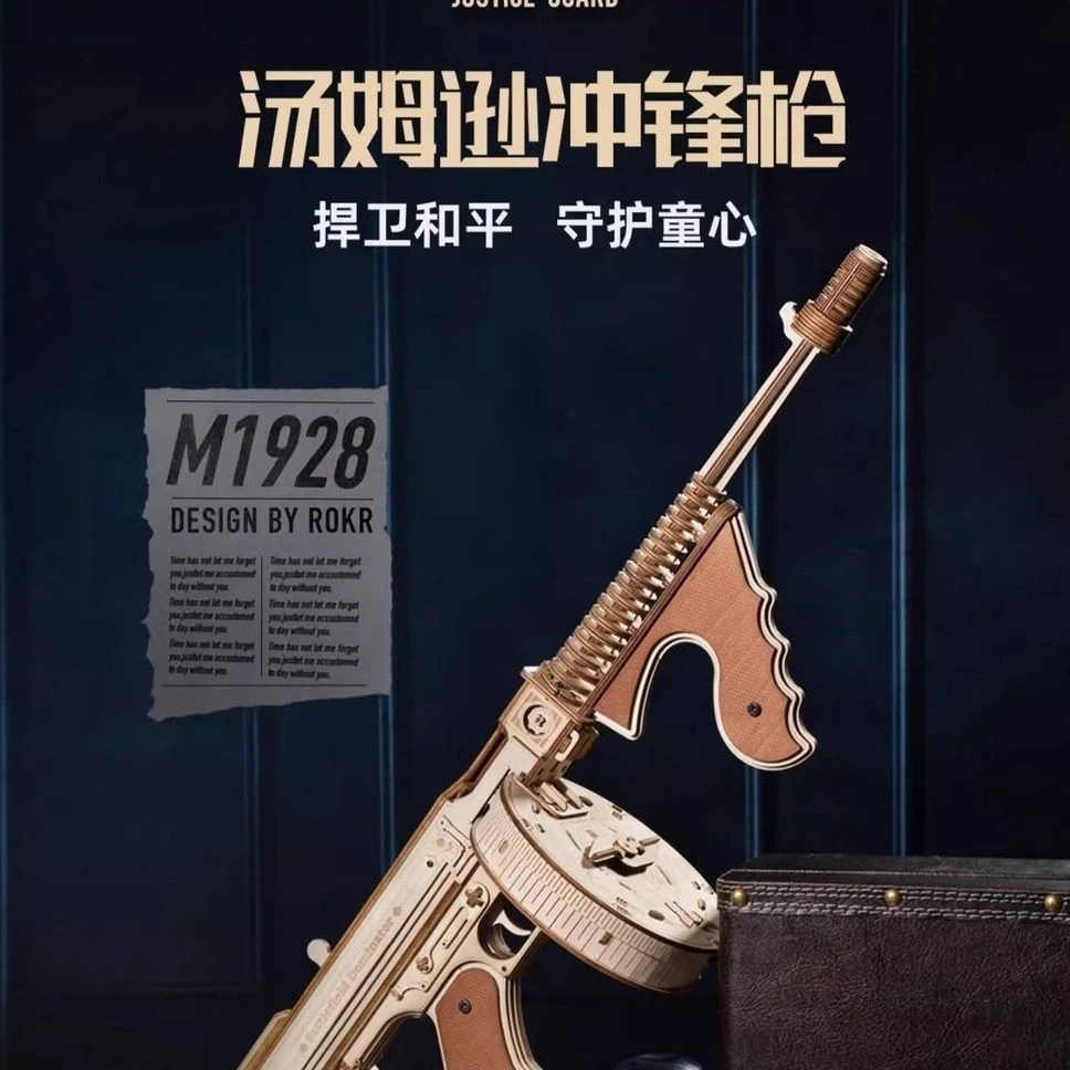 若态若客汤姆逊冲锋枪木质拼装模型玩具积木3d立体拼图男孩子礼物