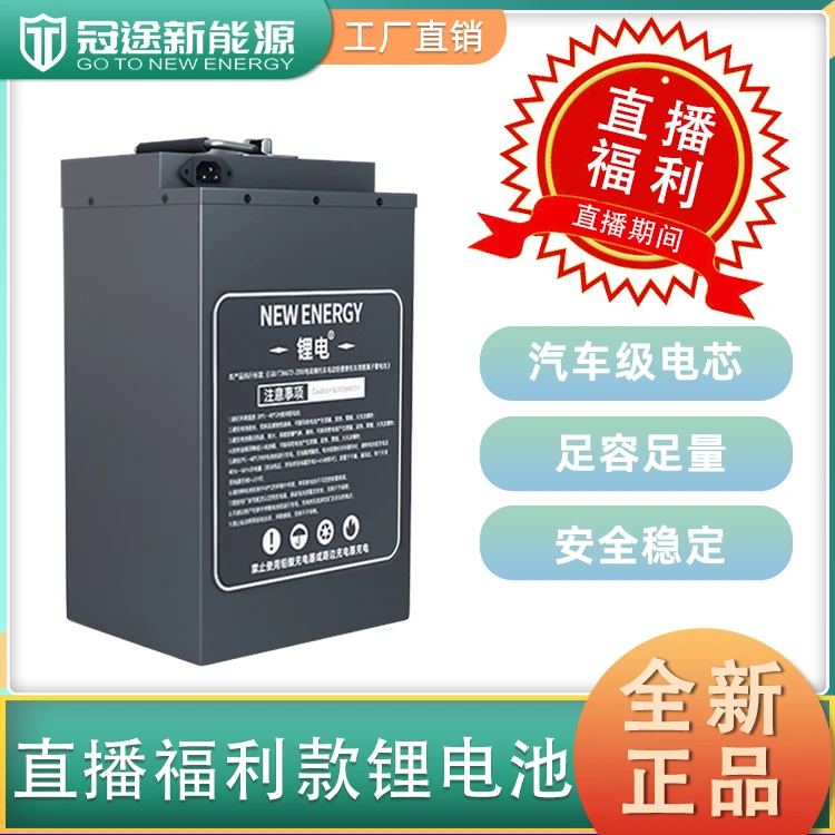 冠途锂电池【直播福利品】每个型号限量1个，售完即止！！