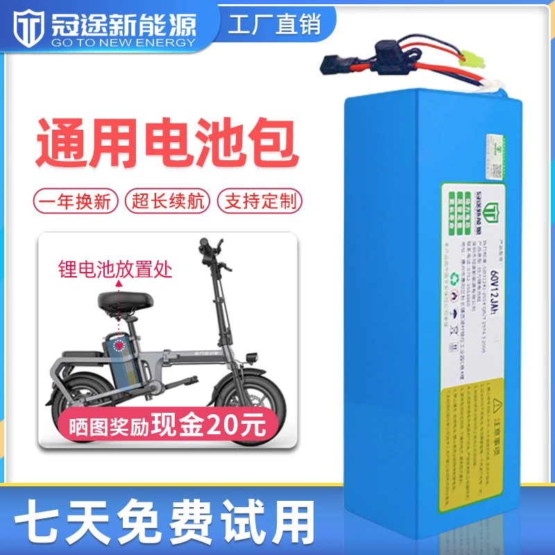 代驾外卖折叠电动车锂电池48V20Ah内置电瓶家用自行车通用电池