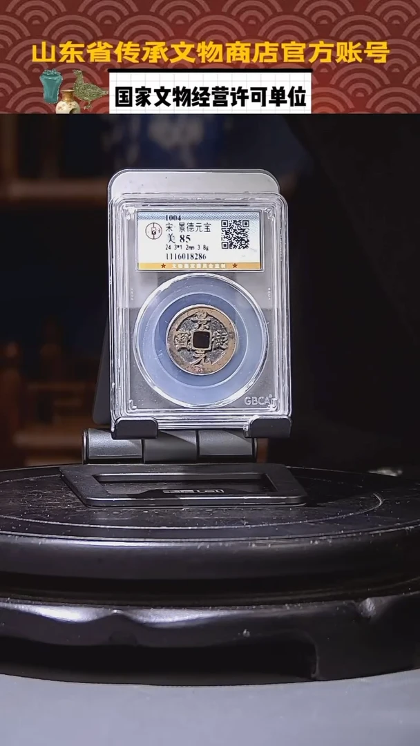 【闪购商品】铜景德