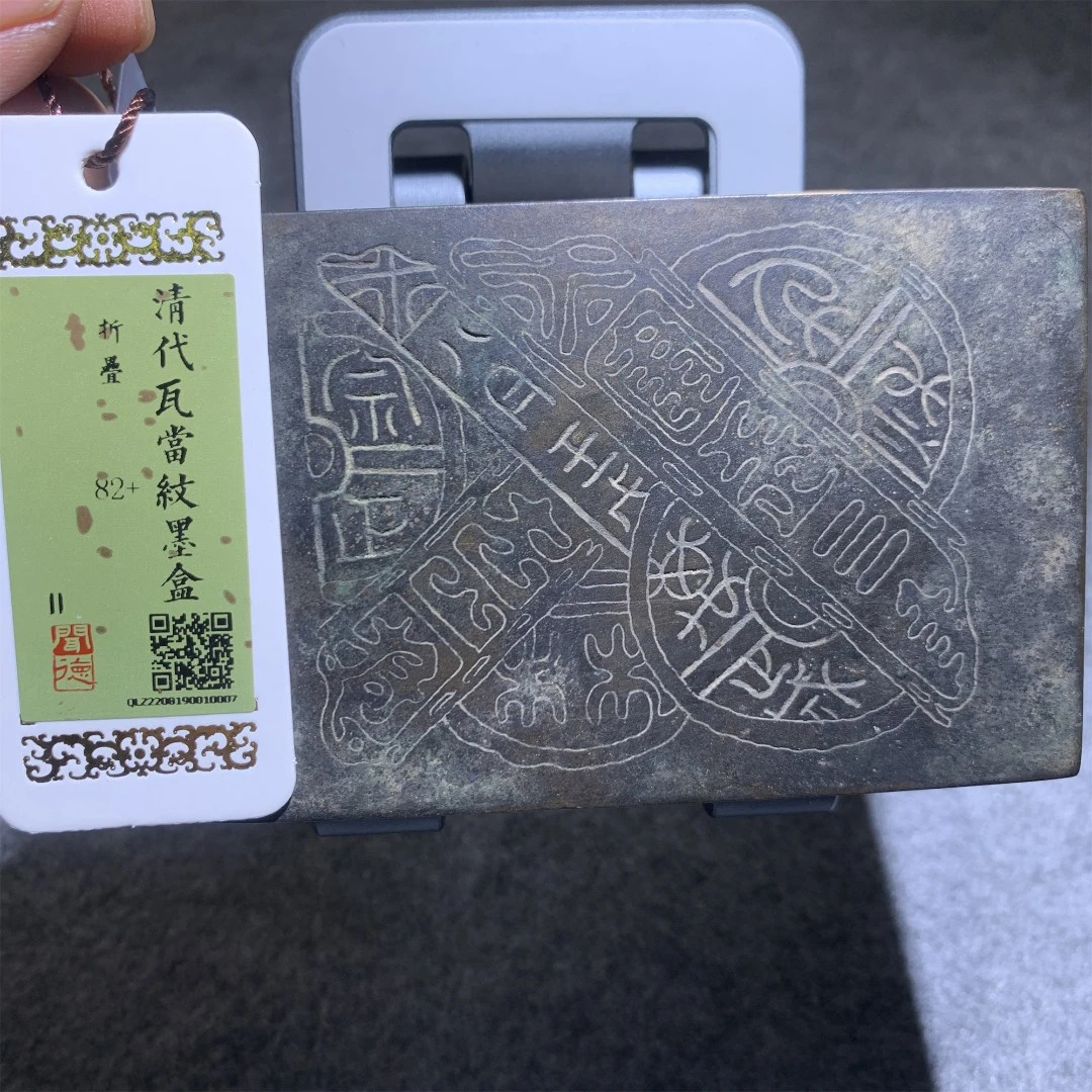 清代瓦当纹墨盒/山东省传承文物商店官方库出82+0007#