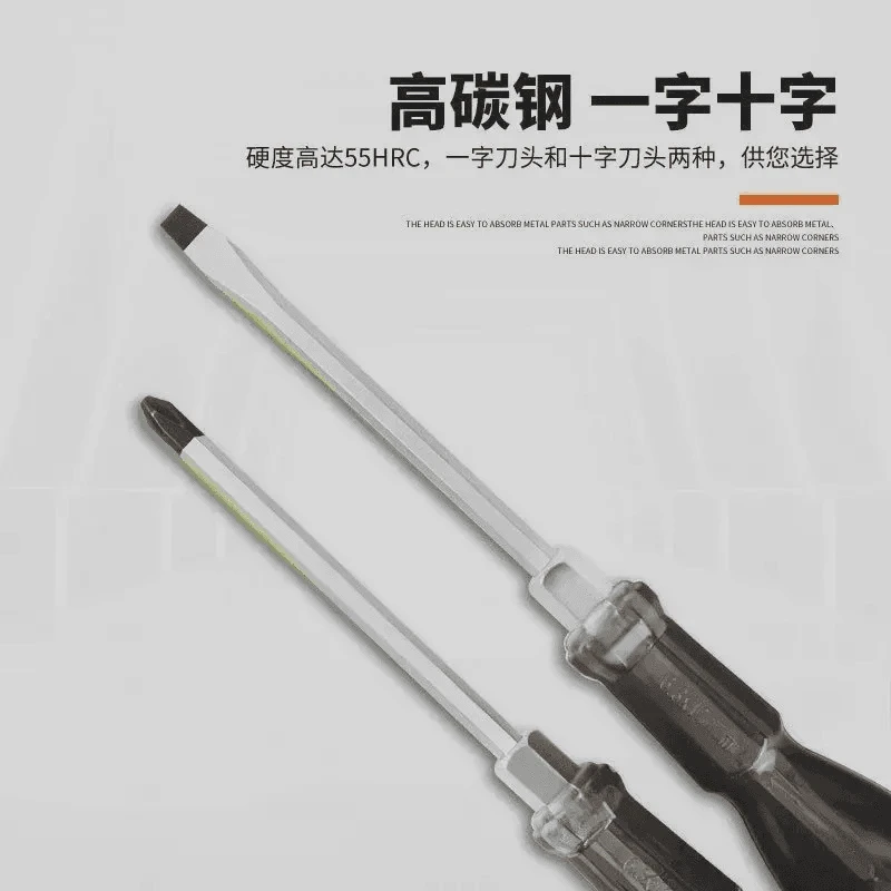 （二支装福利 有问题联系客服 可敲击穿心螺丝刀十字一字型长杆