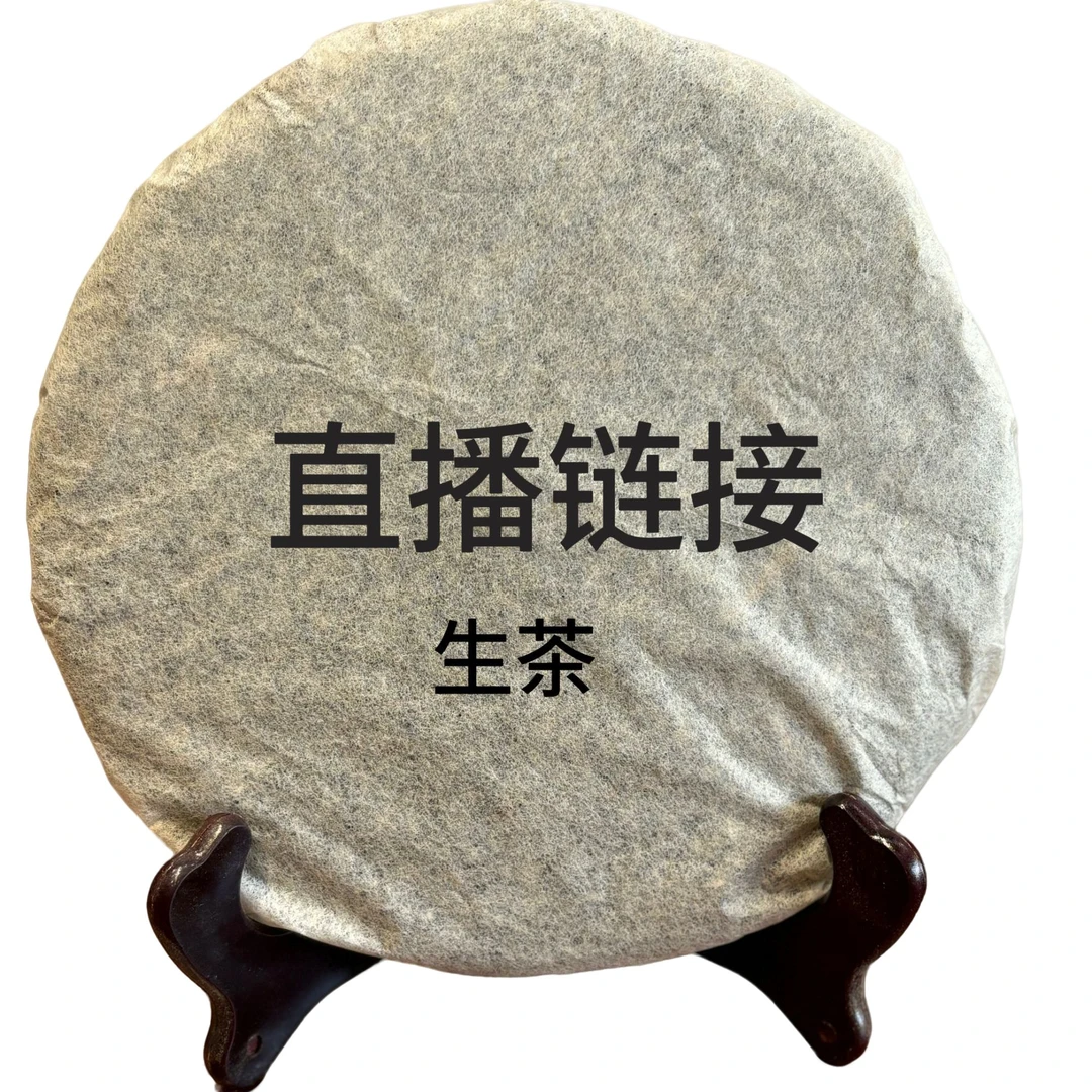 （纸张破损 介意勿拍）2006年8542生茶357克（拆封不可退）