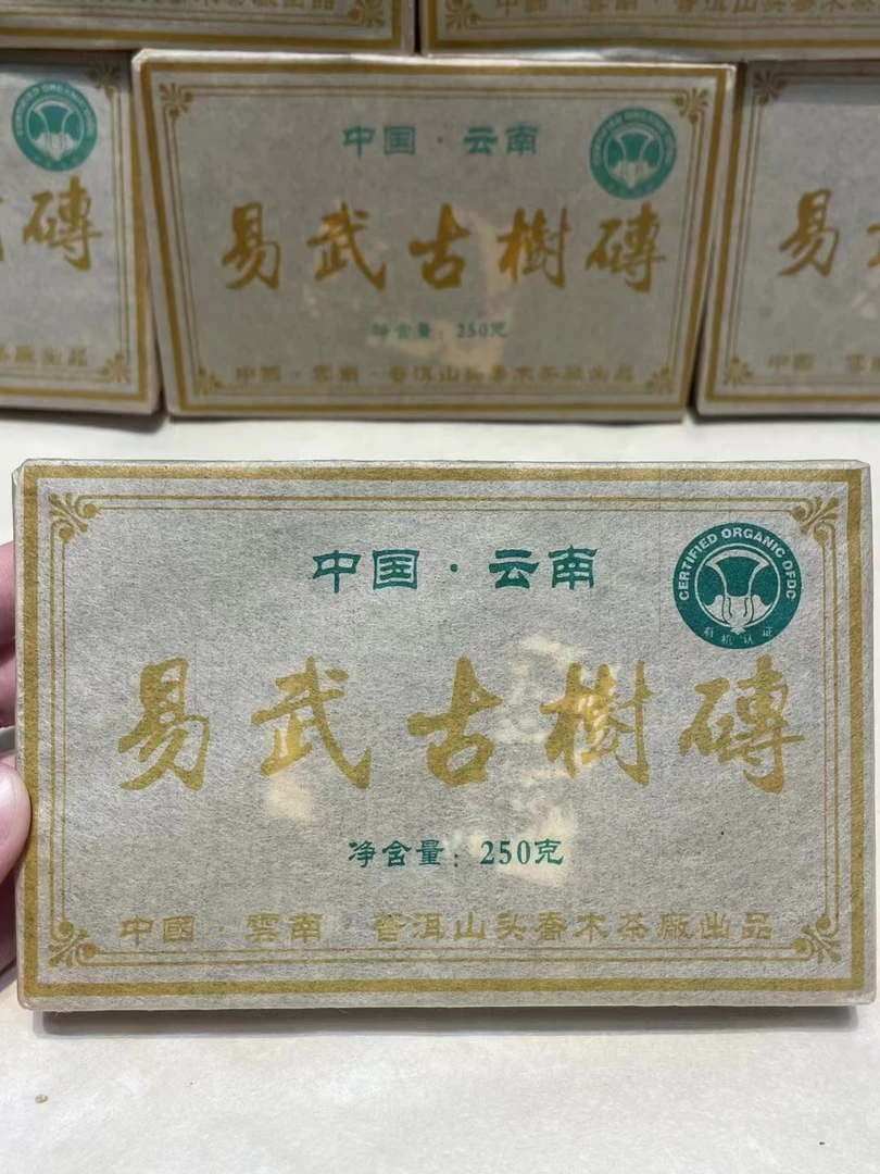 (试喝可退)2019年易武古树砖250克生茶