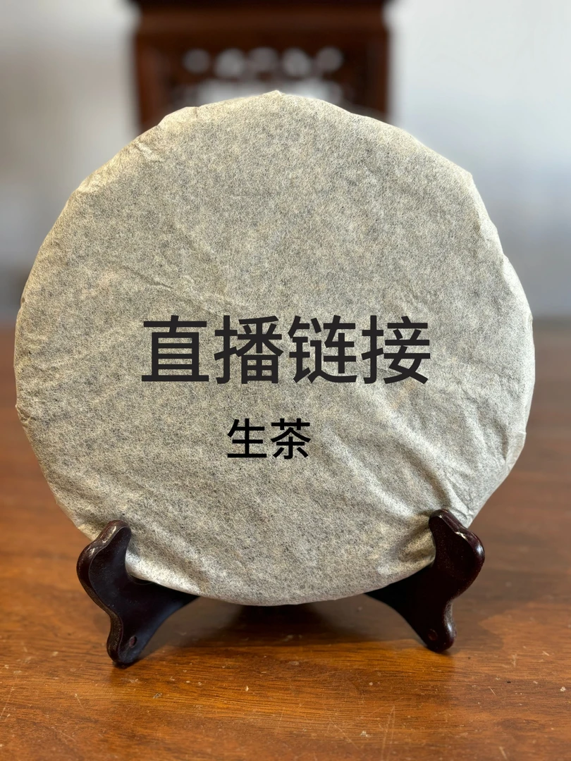 2011年霸王青饼生茶400克（不支持试喝）
