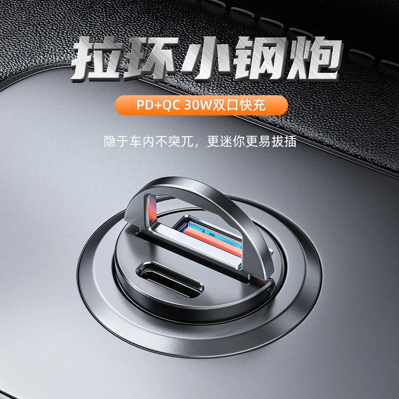 欧叭车载充电器隐形迷你车快充QC3.0双口usbtype-c点烟器转换插头