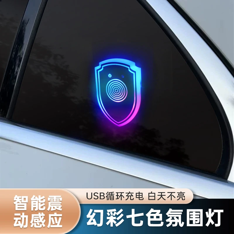 欧叭汽车新款氛围灯智能红外感光三角窗发光摆件多模式控制七彩灯